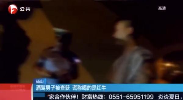 紅牛含酒精成分嗎，太能扯！男子酒駕竟“甩鍋”紅牛?