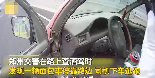 酒精測試儀數(shù)值多少算酒駕,河南一男子邊開車邊喝酒，被交警抓住后，男子每個回答都出其不意