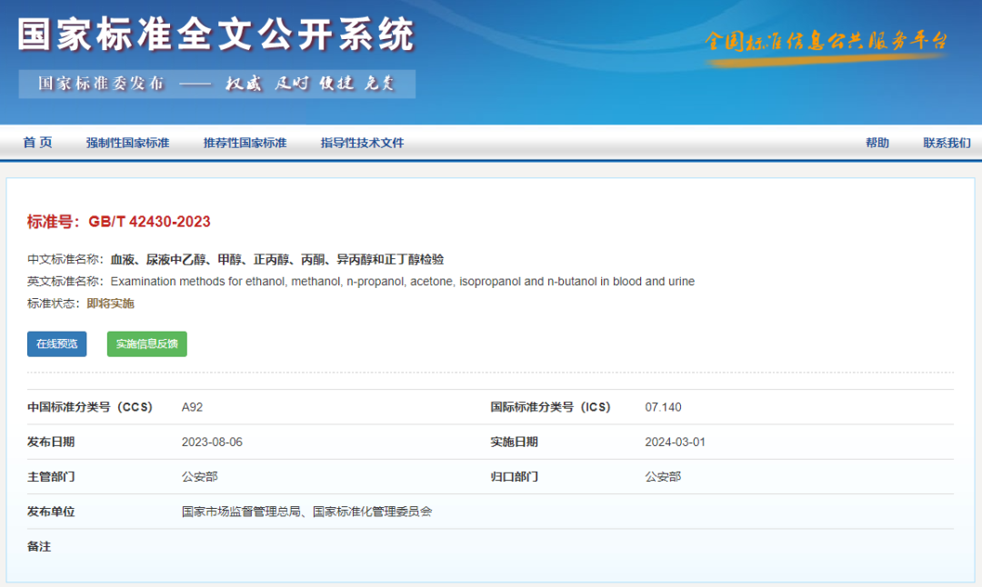酒駕最新標(biāo)準(zhǔn)，3月1日起實施！