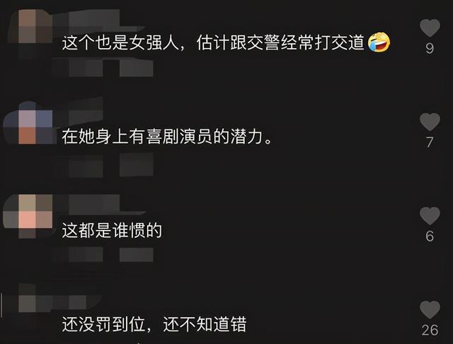 女司機(jī)酒駕被查后，開始瘋狂撒嬌：今天過節(jié)能不能放人家一馬？