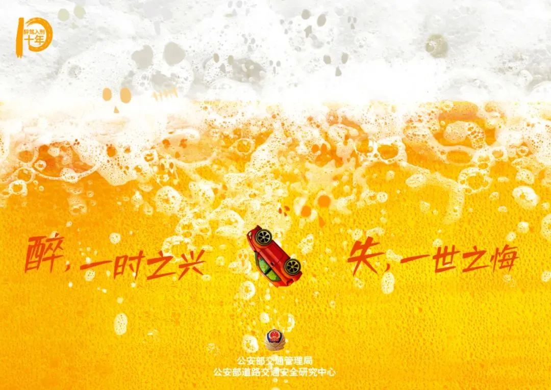 【酒駕醉駕曝光臺(tái)】酒駕典型違法案例---酒駕成本高、干杯需謹(jǐn)慎！