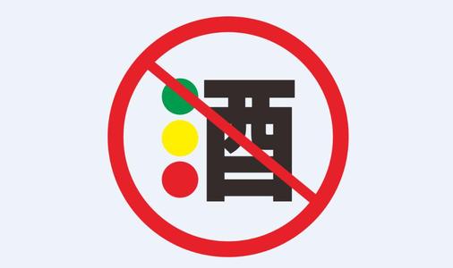 最新名單！這40人被“終生禁駕”！