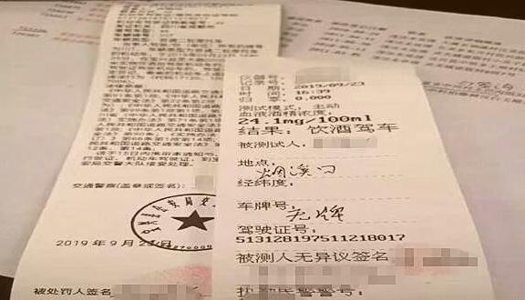 “隔夜酒”算不算酒駕呢？